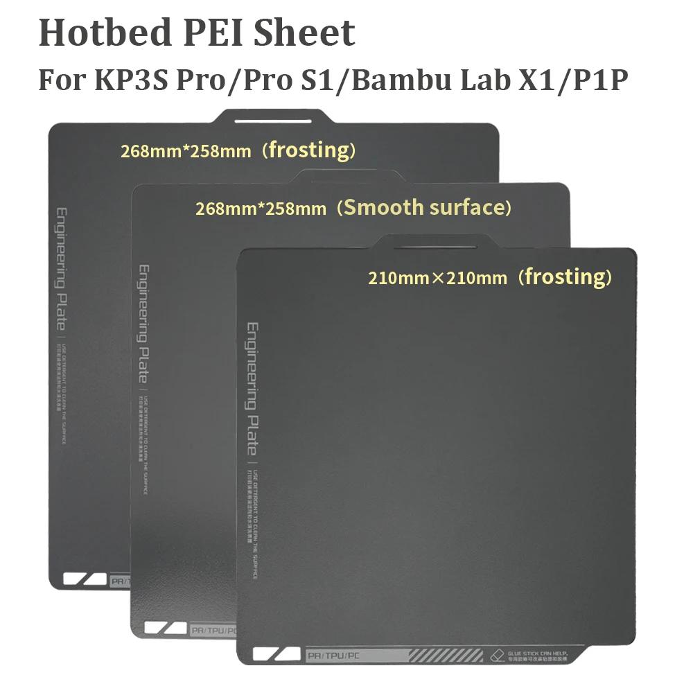 ׷̵   PEI ö , ׳ƽ ̽, 3D  ֺ  ÷Ʈ, KP3S Pro /Pro S1 Bambu Lab X1 P1P 